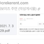 [더보이즈] <b>수위</b> 낮아도 지속적인걸로 고소 되니깐
