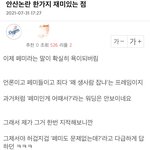 안산 논란으로 진짜 페미가