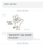 [NCT즌] <b>하아</b> ㅆㅂㅅㅂㅅㅂ