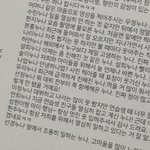 [군대] 스무살 전정국이 쓴 <b>영포</b>에버 땡스투...