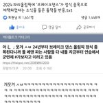 [TXT] 올림픽에 댄스<b>종목</b> 생긴다고...