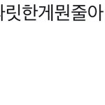 [NCT즌] 아 <b>진짜</b> 너무 웃<b>김</b>ㅋㅋㅋㅋㅋㅋ