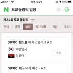 [NCT즌] 8강은 <b>브라질</b> 아니야