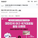 자꾸 안산선수 <b>숏컷</b>이 문제가 아니라고 하는데