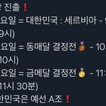 [NCT즌] 배구 <b>일정</b>이래