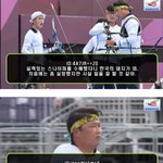 남자<b>양궁</b> 일본반응