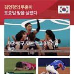 오늘 올림픽 <b>구기종목</b> 한짤 요약.jpg