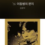 오늘 축구 <b>국대</b>팀 자기 전에 들어야 할 노래있음