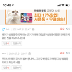 내 친구가 <b>페미</b> 정신병이라고 함