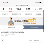 [댓글부탁해] <b>남친</b> 있는 애드라 <b>고민</b>좀 들어줘ㅠㅠㅠ