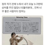 [NCT즌] <b>정우</b> 진짜..