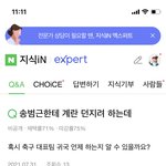 이런새끼들이 이<b>짓거리</b>하는거임