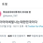 [TXT] 공식인줄<b>알고</b>