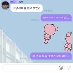 [NCT즌] 아잉아잉 찌찌들이 <b>정해</b>주~