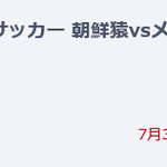 [드루와] (일본 5ch번역) 한국 맥시코전 반응