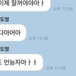 [NCT즌] 도잉이는 보면 항상 이 <b>시간대쯤</b> 자는 듯