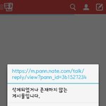 [댓글부탁해] 얘들아 나 암것도 <b>안</b>했는데 게시물이 지워짐