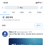 왜 자꾸 전 엑소 멤버 <b>ezr</b>이야