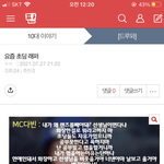 [댓글부탁해] 이것좀 봐줘 어떤 애가 내 글 퍼감