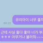 [NCT즌] 내 말투 ㅈㄴ<b>아줌마</b>같냐