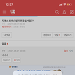 <b>지에스</b> 오천원 받았는데 이거 구라면어캄