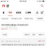 이게 <b>뭔</b> <b>소리</b>냐?