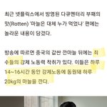우이판 <b>감옥</b>에서 마늘 깔 듯