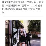 와 <b>배구</b> 선수들 집 갈때 다리 다 절뚝거려