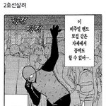 [댓글부탁해] <b>이만화</b> 어디건지 아는사람