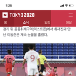 아 이동준 경기끝나고 울었대ㅠ