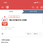 [스키즈] 울 린오 <b>톡선</b> 갔다