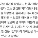 [드루와] +)<b>김제덕</b> 미쳤나봄...