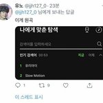 [NCT즌] 해프는 아니지만 해찬이 잘나온 <b>지표</b>만 박제해두는