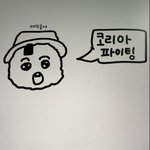 내가그린<b>제덕</b>쿵야