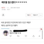 [NCT즌] 와 진짜 혼자 <b>분탕</b>친거였네