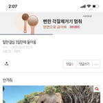 두달전 오늘의 나