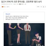 일산 성폭행 결국엔 기소당함