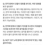 [NCT즌] 일본 회지 ㅎㅊ <b>인터뷰</b> <b>뜸</b> 드뎌