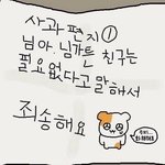 [댓글부탁해] 알고있지만 원작 아는 애들아