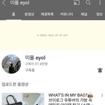 유튜브 이욜 아는 사람 있어???