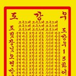 얘들아 사실 도강우 안 죽었대