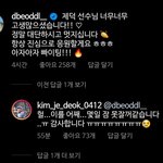 [드루와] <b>제덕</b>쿵야 성덕됨