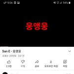 [드루와] 가수 <b>산이</b> 페미였네;;