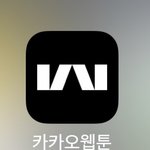 엥 너네 이거 앎? 다음<b>웹툰</b>