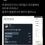 [NCT즌] 알계야 한번 올릴때 생각을 좀 하고 올려