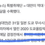 우린 어제 <b>한일전</b> 잇엇는데 대만은