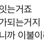 [NCT즌] 갓벽한 <b>캐해</b>