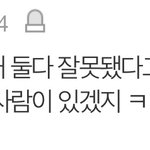얘들아 판<b>남이</b> 오조오억 뜻에는 별 문제가 없다고 해줬어 !