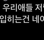 [<b>NCT</b>즌] ㄴㅇㅊ 맞는 듯 ㅋㅋㅋ ㅠ