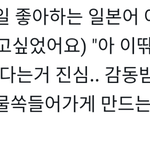 [NCT즌] 해짜니 일본어 <b>일화</b>